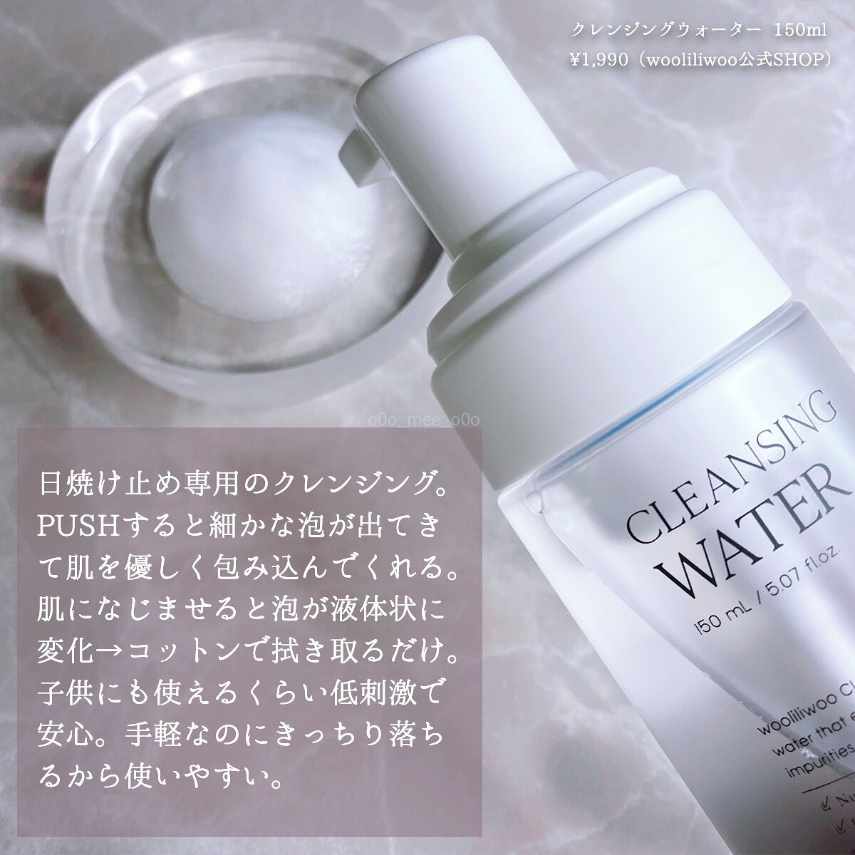 クレンジングウォーター/wooliliwoo/クレンジングウォーターを使ったクチコミ（3枚目）