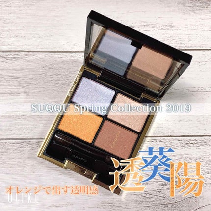 デザイニング カラー アイズ 124 透葵陽 -TOUKIYOU(限定)/SUQQU/アイシャドウパレットを使ったクチコミ(1枚目)