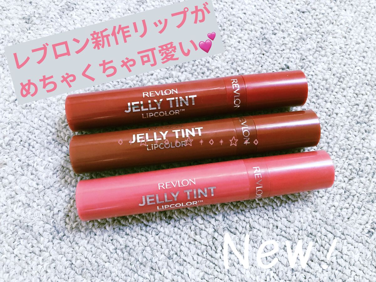 ジェリー ティント リップカラー 002 ベリーバースト/REVLON/リップティントを使ったクチコミ（1枚目）