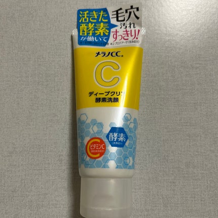 ディープクリア酵素洗顔 /メラノCC/洗顔フォームを使ったクチコミ(1枚目)
