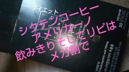 SHIKOOTAENG /LIZVIEW/ドリンクを使ったクチコミ(1枚目)