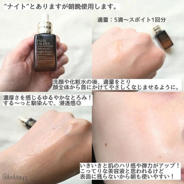 アドバンス ナイト リペア SMR コンプレックス 30ml/ESTEE LAUDER/美容液を使ったクチコミ（3枚目）