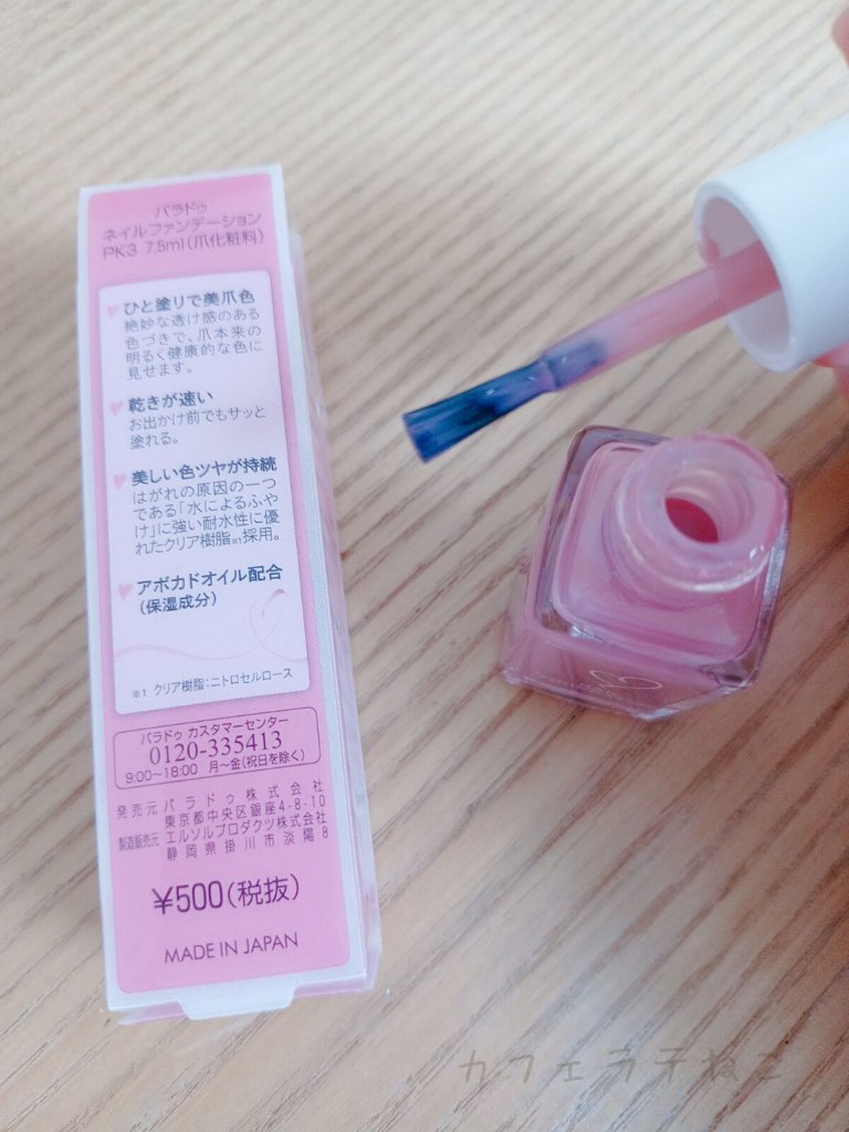 ネイルファンデーション PK3 両想いピンク/パラドゥ/マニキュアを使ったクチコミ（3枚目）