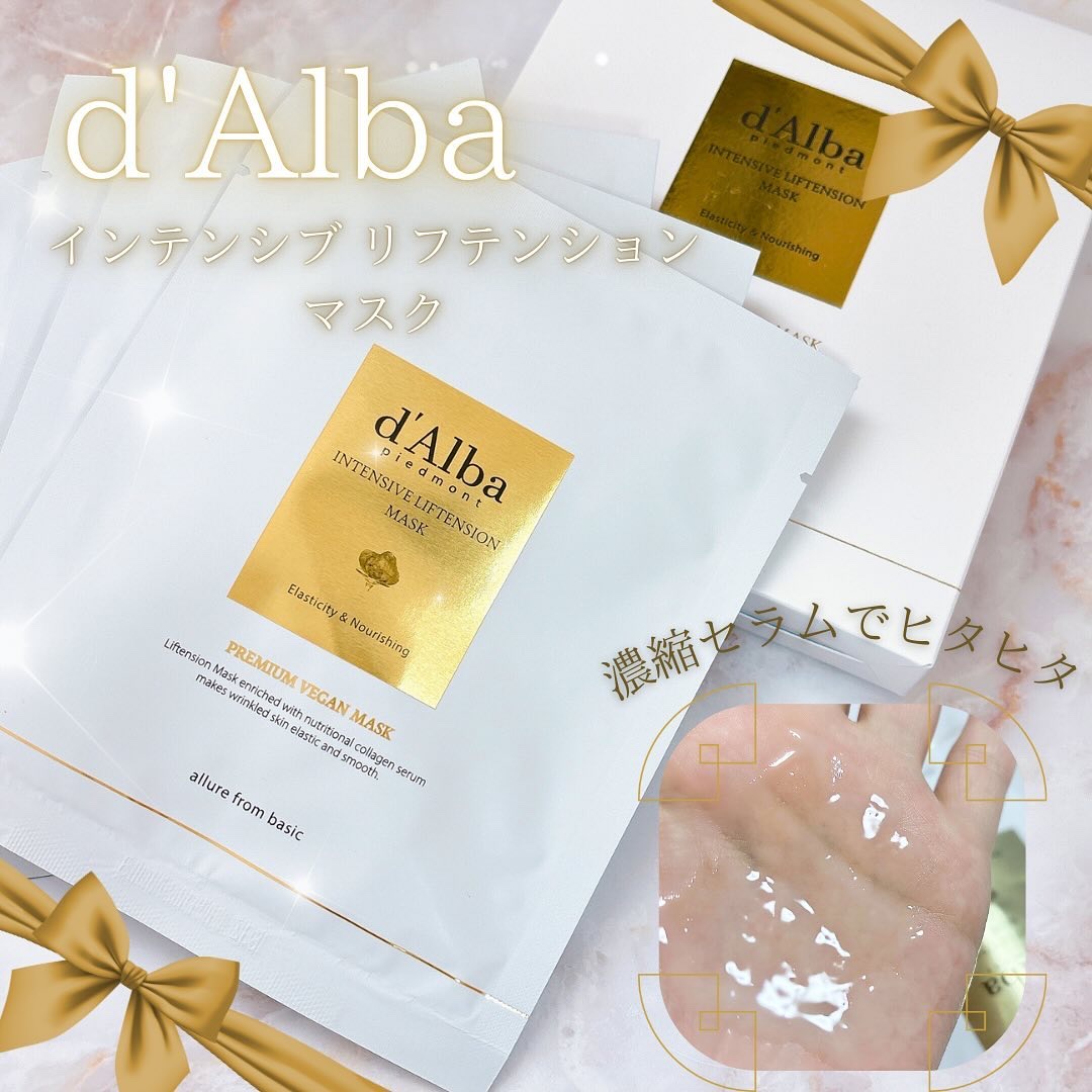インテンシブリフテンションマスク/ダルバ/シートマスク・パックを使ったクチコミ（1枚目）