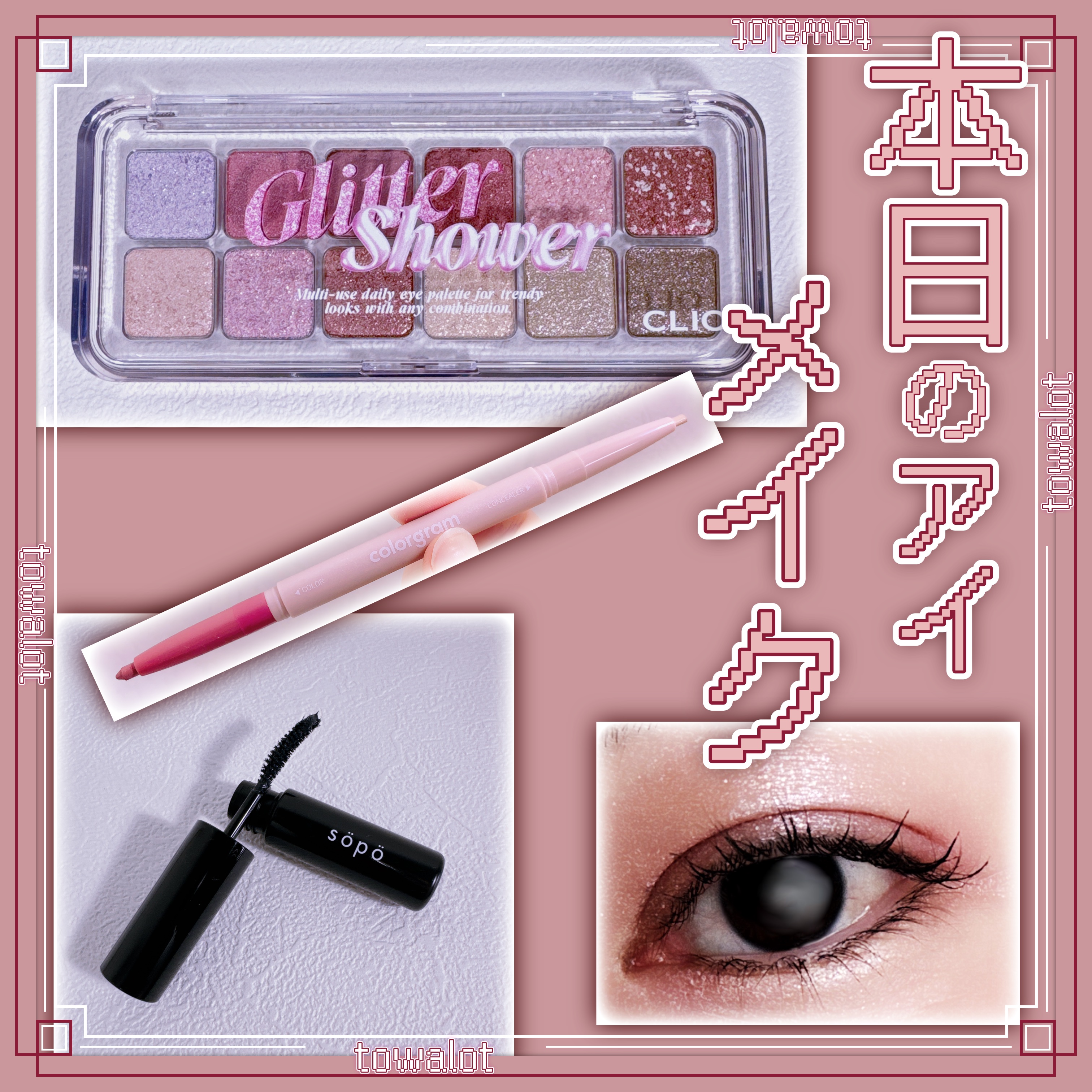 カラーマスカラ 12 シアーダークネイビー/sopo/マスカラを使ったクチコミ（1枚目）