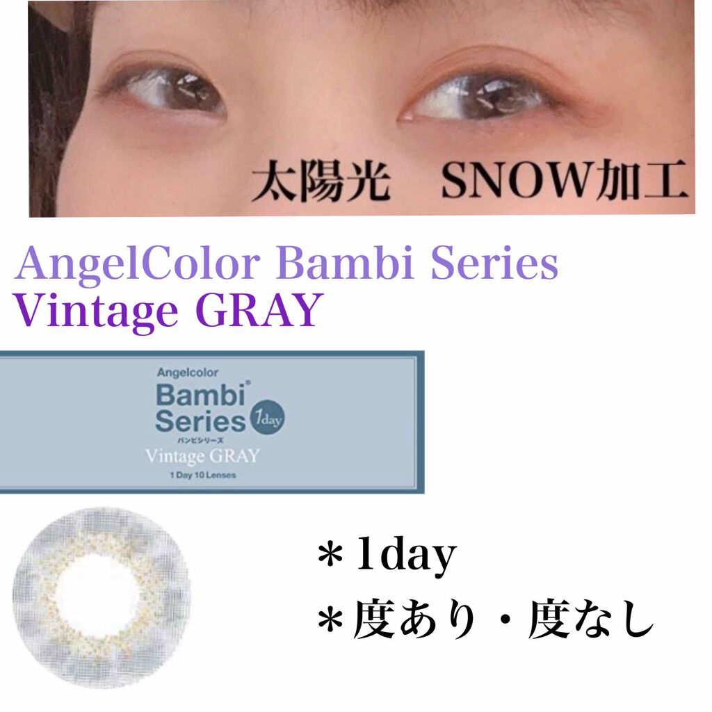 Angelcolor Bambi Series Vintage 1day/AngelColor/ワンデー(1DAY)カラコンを使ったクチコミ(3枚目)