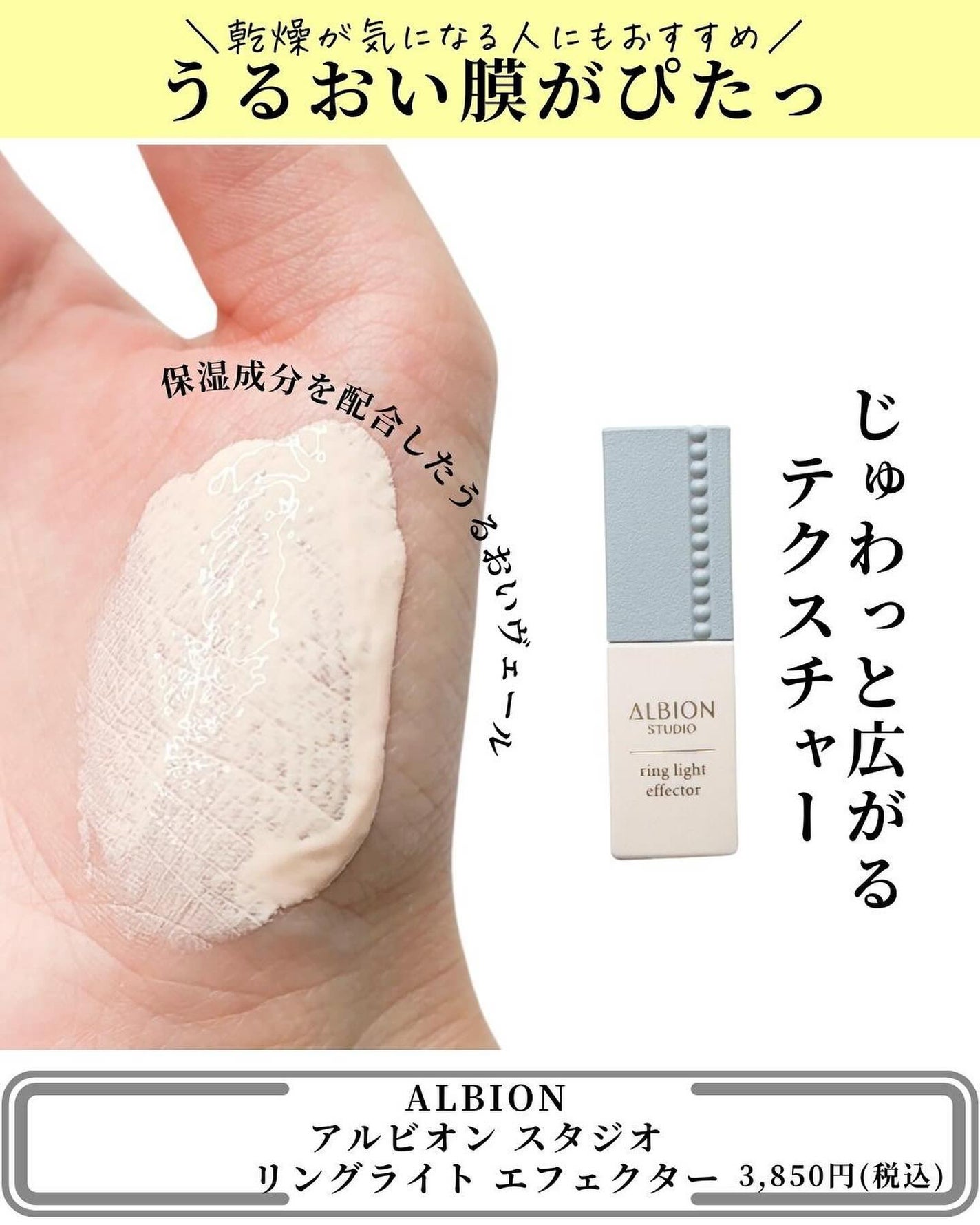 スタジオ リングライト エフェクター/ALBION/化粧下地を使ったクチコミ(4枚目)