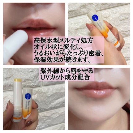ニベア ディープモイスチャーリップ メルティタイプ/ニベア/リップクリームを使ったクチコミ(2枚目)