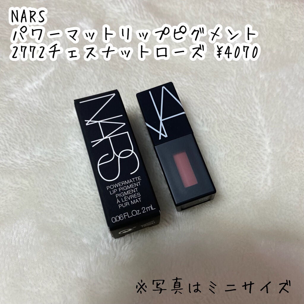 パワーマットリップピグメント/NARS/口紅を使ったクチコミ(2枚目)