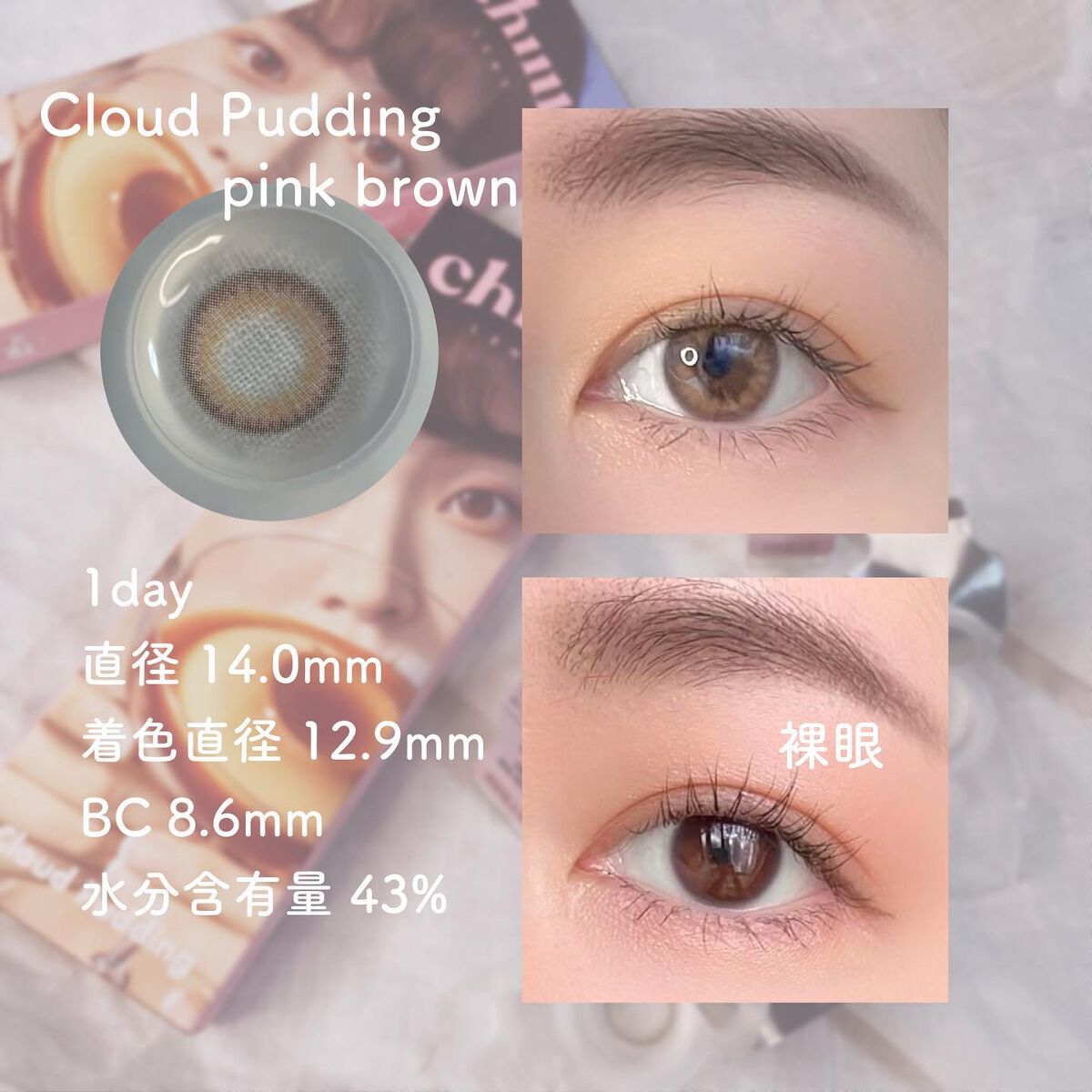 Cloud Pudding /chuu LENS/カラーコンタクトレンズを使ったクチコミ（3枚目）