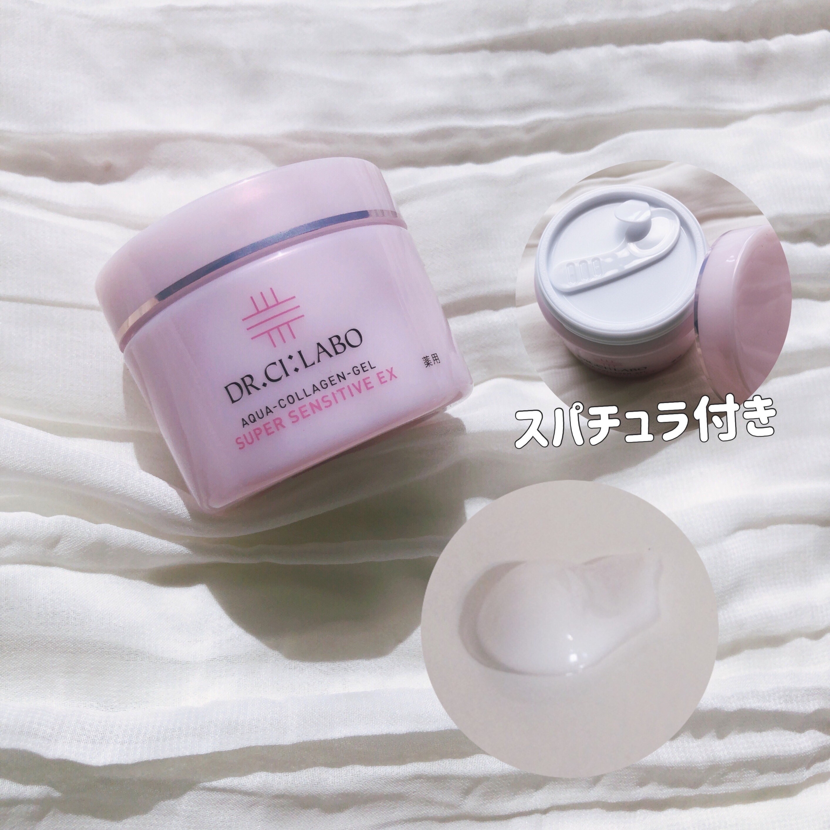 薬用アクアコラーゲンゲル スーパーセンシティブEX/ドクターシーラボⓇ/オールインワン化粧品を使ったクチコミ（3枚目）