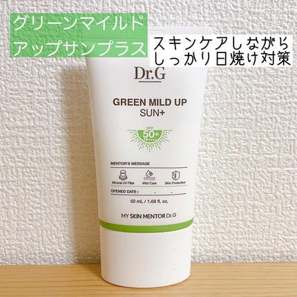 グリーンマイルドアップサンプラス/Dr.G/日焼け止めクリームを使ったクチコミ(1枚目)