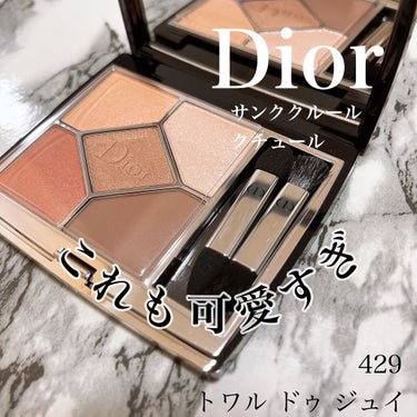 【旧】サンク クルール クチュール/Dior/アイシャドウパレットを使ったクチコミ（1枚目）