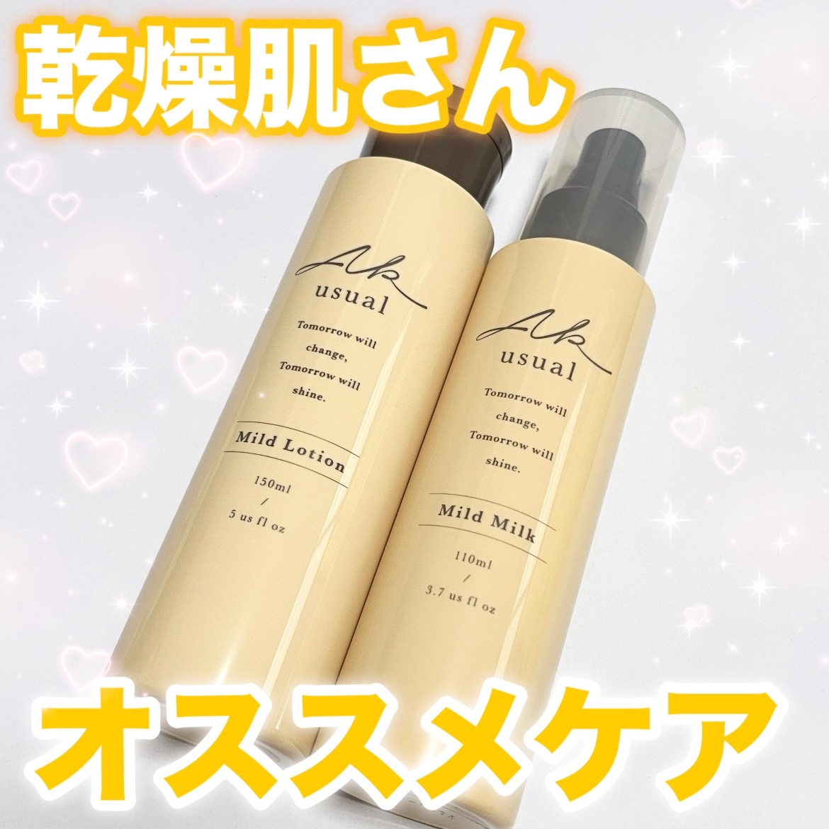 薬用ｕ ミルク/AK usual/ボディローションを使ったクチコミ（1枚目）