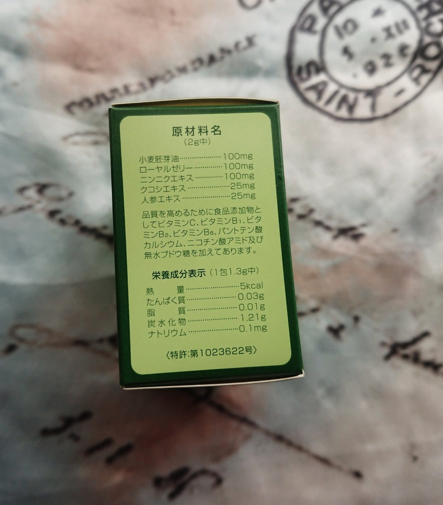 リポチオ/くれえる/健康サプリメントを使ったクチコミ(3枚目)