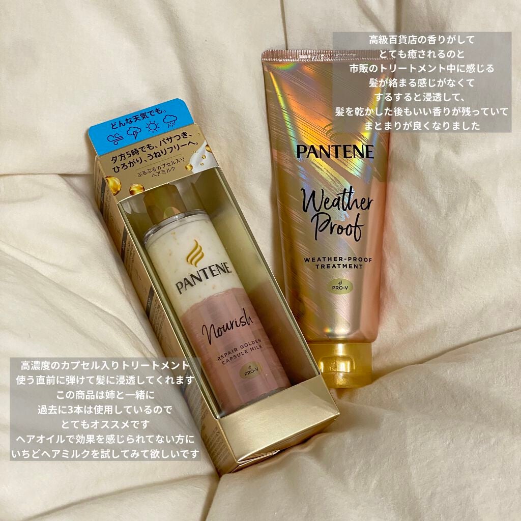 リペアー ゴールデン カプセル ミルク/パンテーン/ヘアミルクを使ったクチコミ(2枚目)