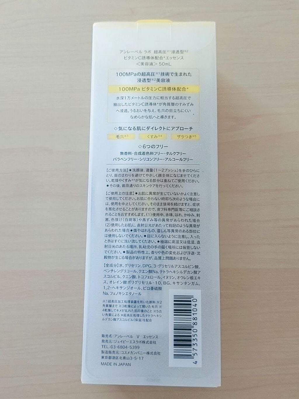 V エッセンス/unlabel/美容液を使ったクチコミ(2枚目)