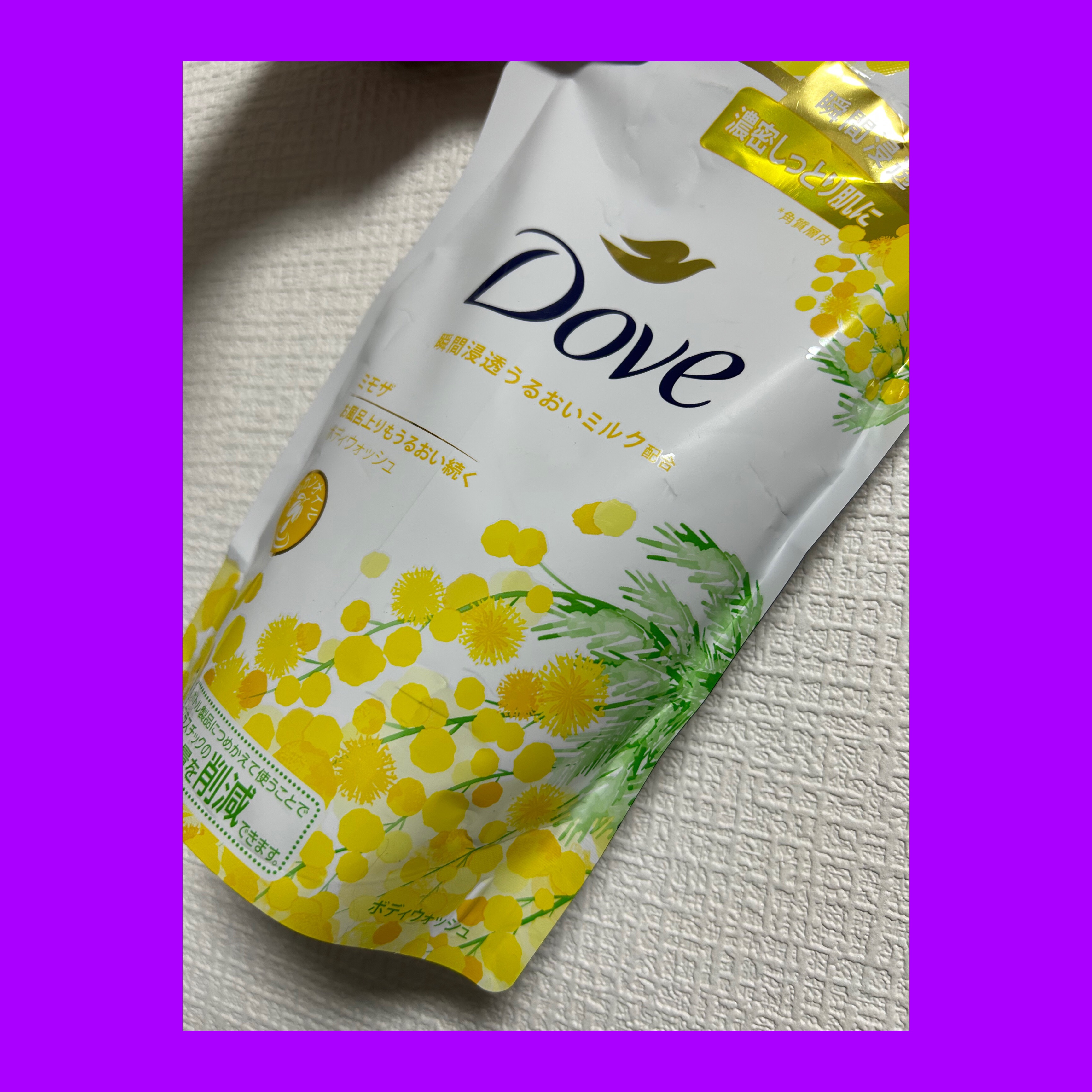 ダヴMFボディウォッシュ ミモザ/ダヴ/ボディソープを使ったクチコミ（1枚目）