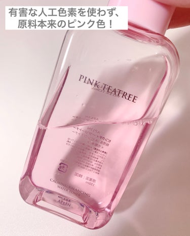 APLIN ピンクティーツリートナーのクチコミ「購入品！APLINのピンクティーツリーの化粧水を正直レビューします👼🏻✨


🌟APLIN ア.....」（2枚目）