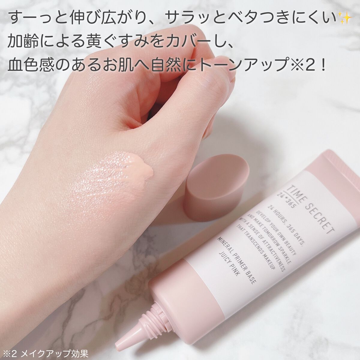 ミネラル 薬用プライマーベース/TIME SECRET/化粧下地を使ったクチコミ（3枚目）