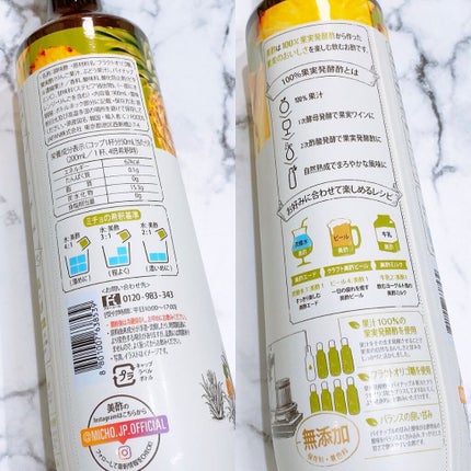 美酢 (希釈タイプ)/美酢(ミチョ)/その他飲むお酢を使ったクチコミ(2枚目)