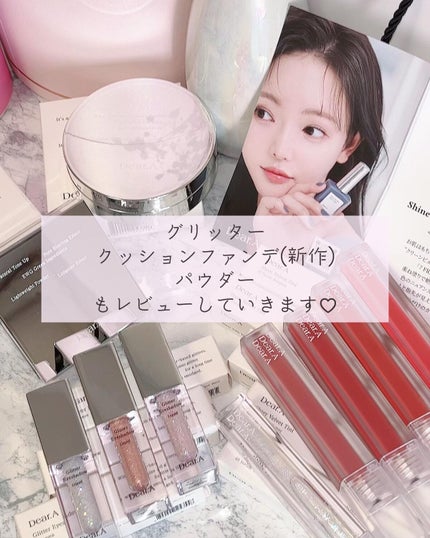 シアーベルベットティント/Dear.A/リップティントを使ったクチコミ(9枚目)