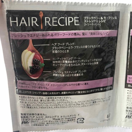 ブラックベリー&ラ・フランス ストレングス レシピ シャンプー/トリートメント/HAIR RECIPE/シャンプー・コンディショナーを使ったクチコミ(4枚目)