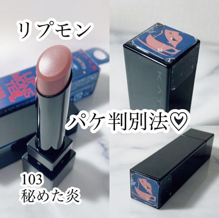 ケイト リップモンスター/KATE/口紅を使ったクチコミ(1枚目)