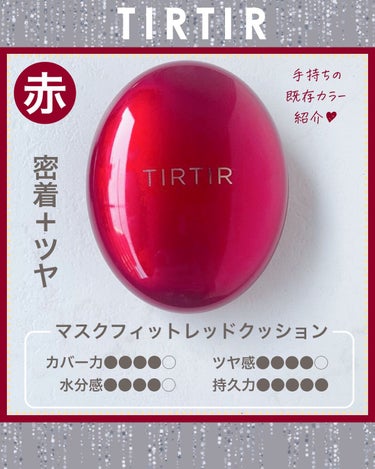 マスクフィットオールカバークッション/TIRTIR(ティルティル)/クッションファンデーションを使ったクチコミ（3枚目）