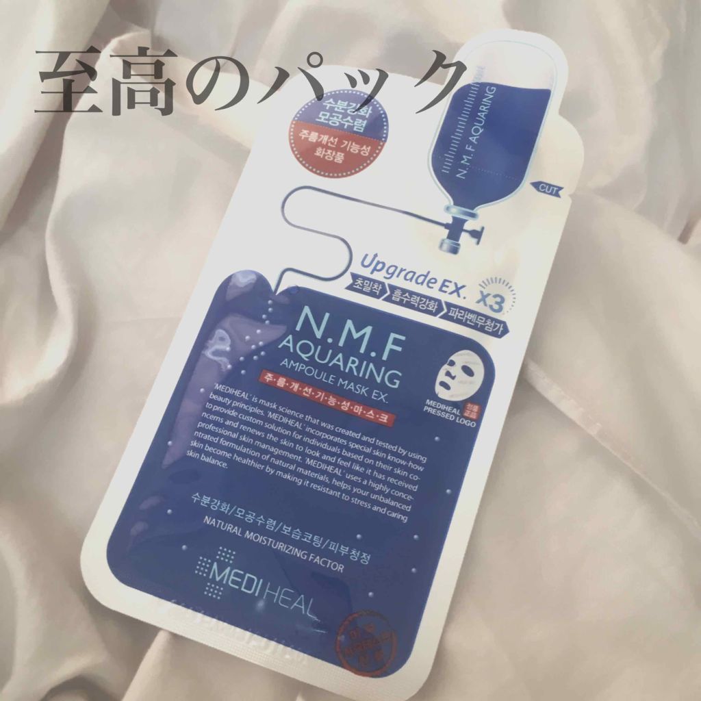 最近お肌が疲れ気味で、、、

韓国シートマスクを大量購入しました。
いろんな種類を買ったのでちょっとずつ
レビューしていきます😆🌟

まず最初はこれ

「メディヒールN.M.Fアクア アンプルマスクJ E X」


有名ですよね。

わ