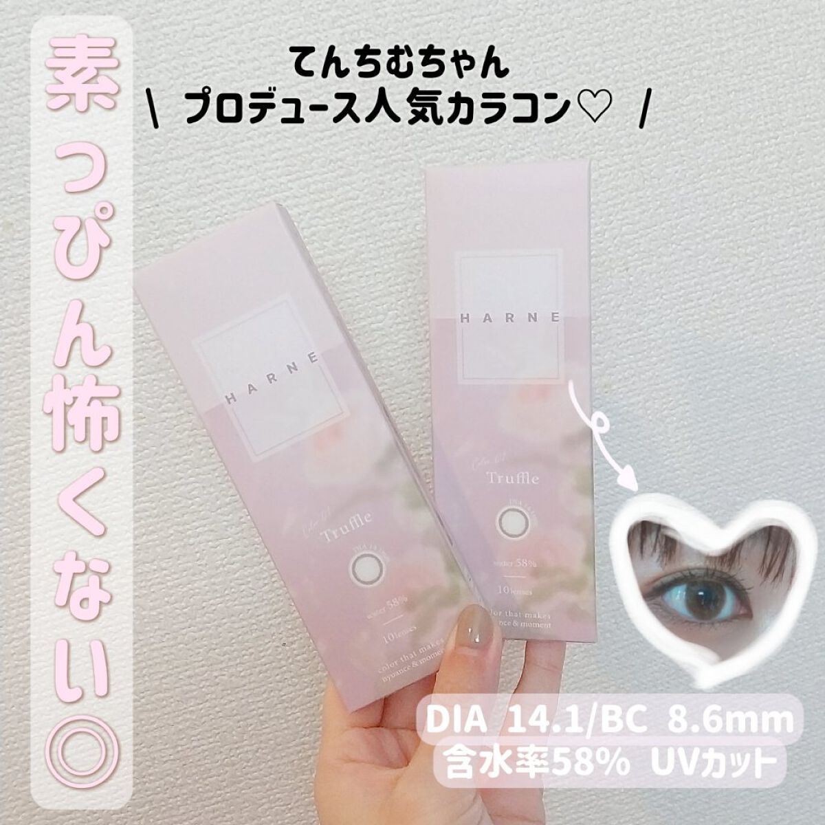 HARNE 1day/HARNE/ワンデー（１DAY）カラコンを使ったクチコミ（2枚目）