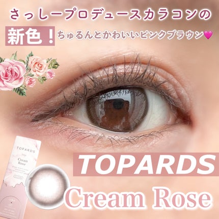 TOPARDS 1day/TOPARDS/ワンデー(1DAY)カラコンを使ったクチコミ(1枚目)