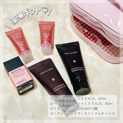 ヘアトリートメント ミラクル2X (シグネチャー)/moremo/洗い流すヘアトリートメントを使ったクチコミ(3枚目)