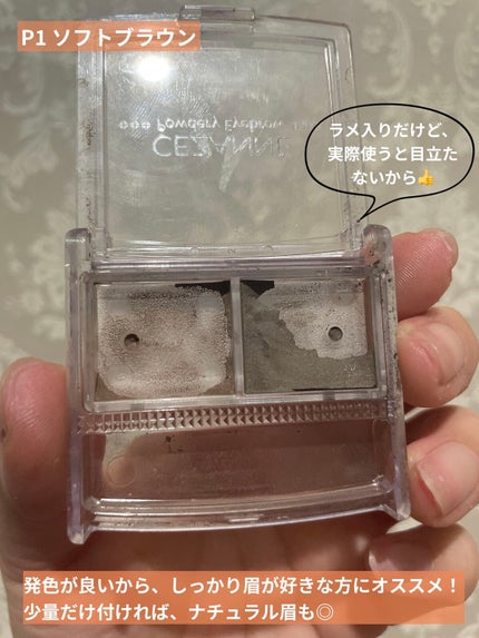 パウダーアイブロウR/CEZANNE/パウダーアイブロウを使ったクチコミ(2枚目)