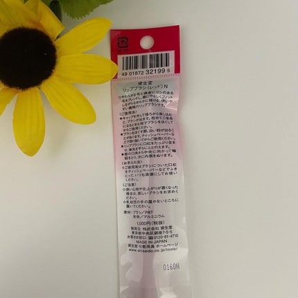 リップブラシ(レッド)N 407/SHISEIDO/メイクブラシを使ったクチコミ(2枚目)