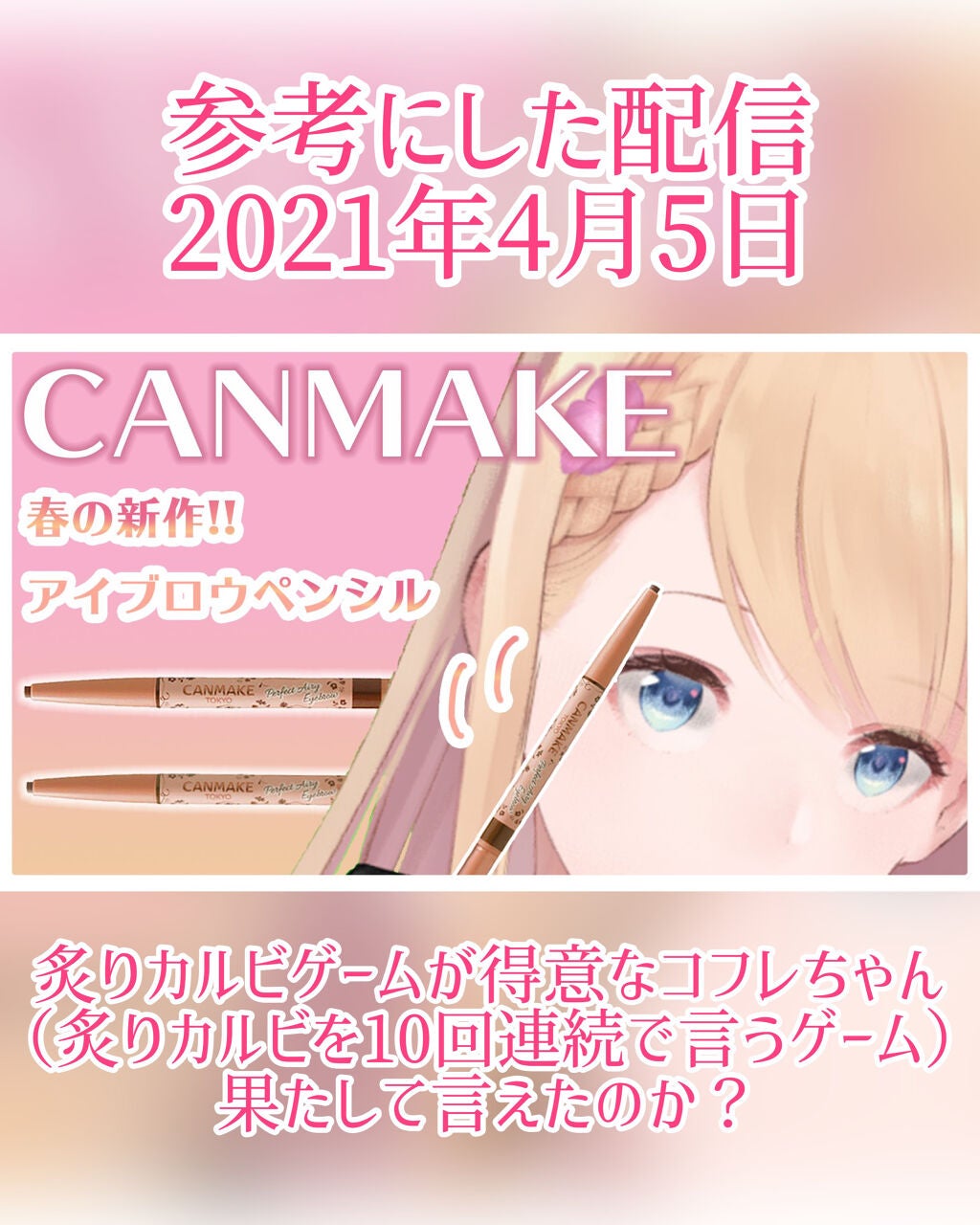 パーフェクトエアリーアイブロウ/キャンメイク/アイブロウペンシルを使ったクチコミ(6枚目)