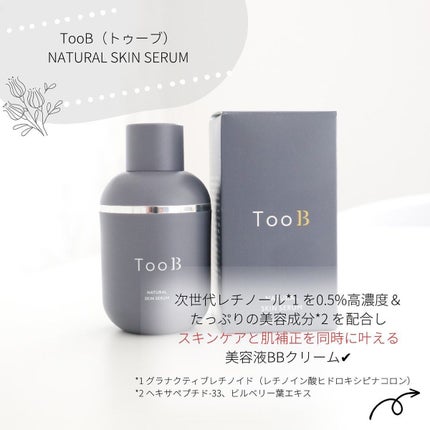ナチュラルスキンセラム/TooB/BBクリームを使ったクチコミ(2枚目)