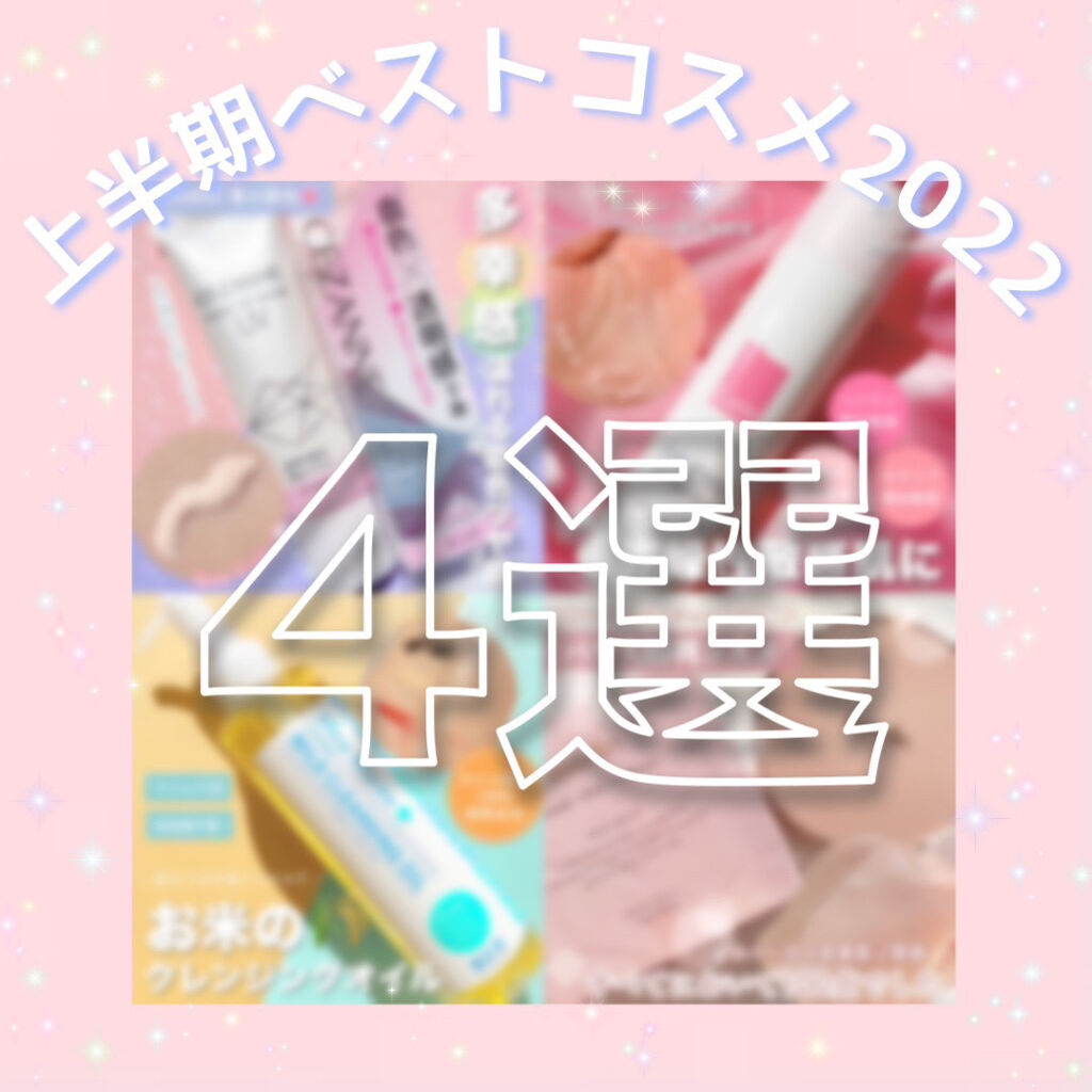 ライスメイドプラス マイルドクレンジングオイル/菊正宗/オイルクレンジングを使ったクチコミ（1枚目）