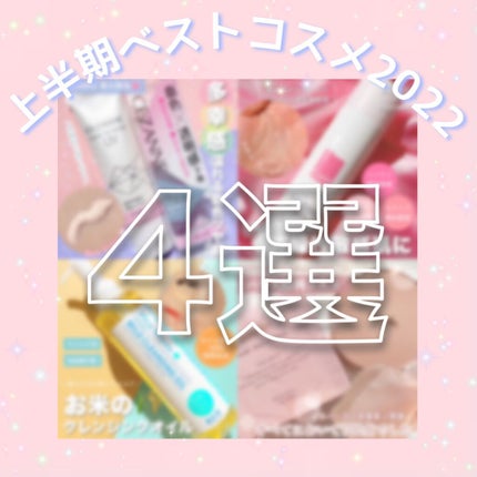 ライスメイドプラス マイルドクレンジングオイル/菊正宗/オイルクレンジングを使ったクチコミ(1枚目)