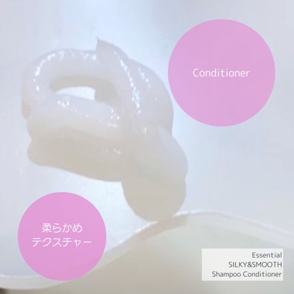 エッセンシャルプレミアム バリアシャンプー・コンディショナー シルキー&スムース/エッセンシャル/市販シャンプーを使ったクチコミ(4枚目)