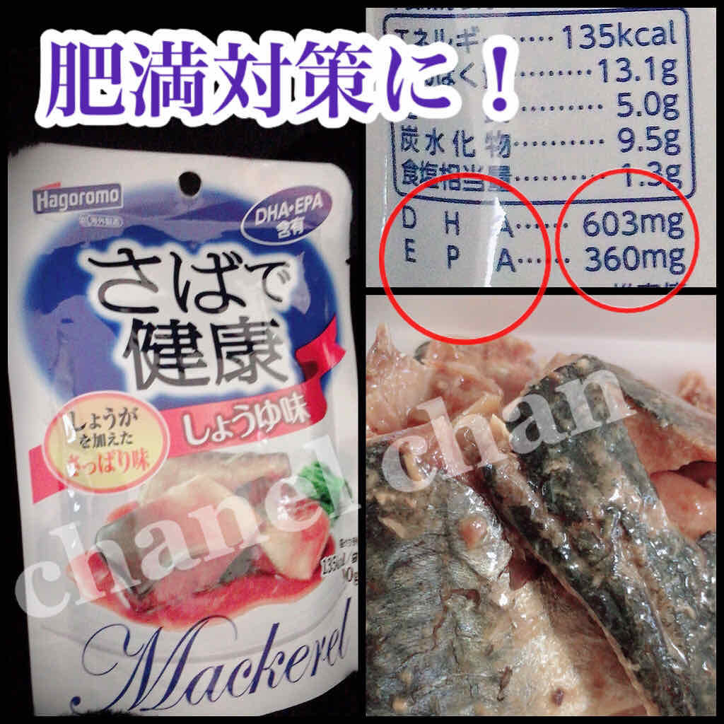 さばで健康/hagoromo/食品を使ったクチコミ(1枚目)