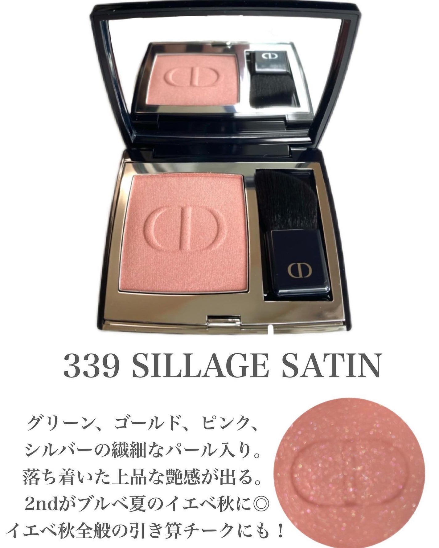 【旧】ディオールスキン ルージュ ブラッシュ/Dior/パウダーチークを使ったクチコミ(6枚目)