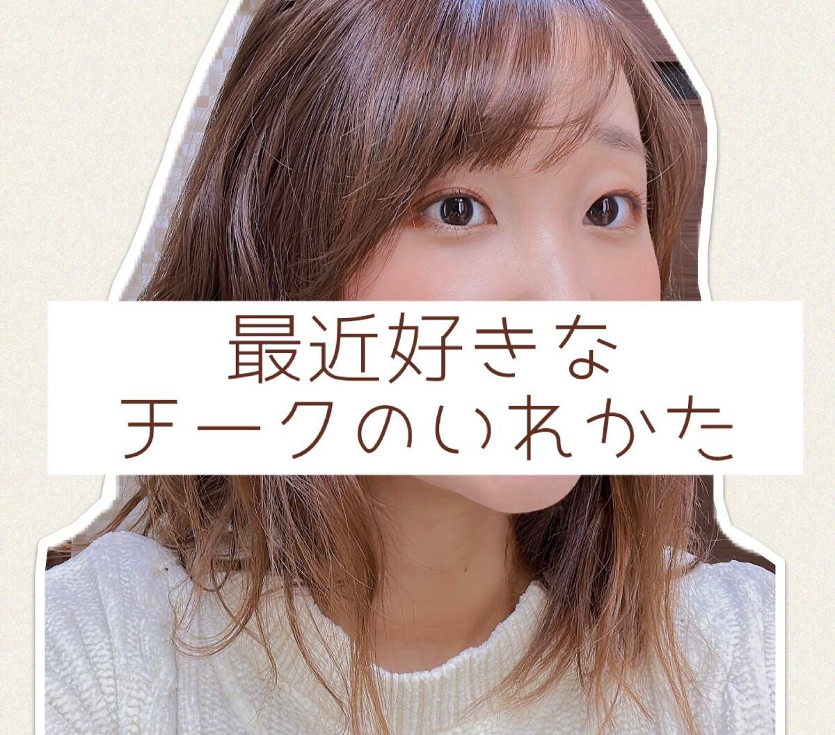 ナチュラル チークN/CEZANNE/パウダーチークを使ったクチコミ(1枚目)