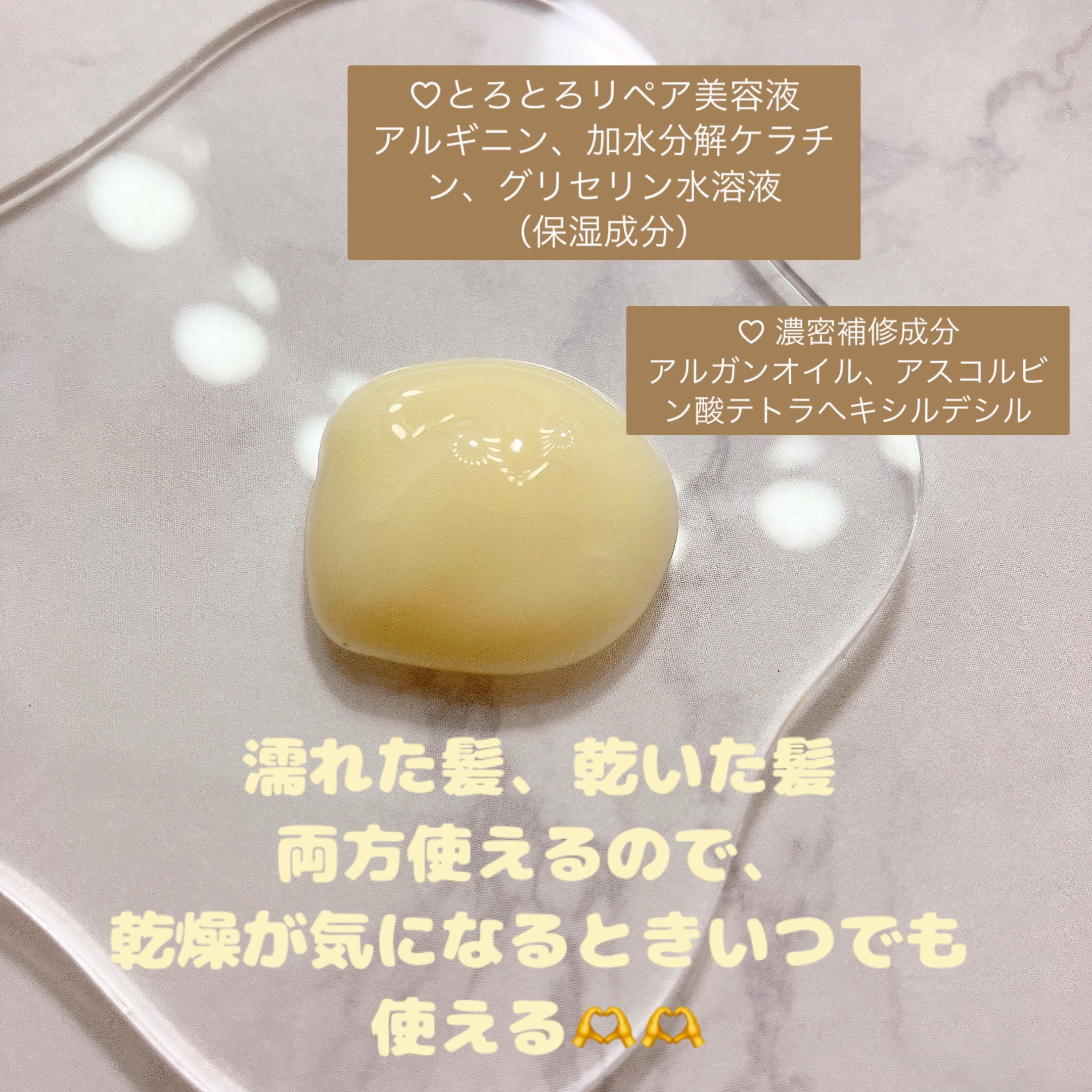 スーパーリッチシャイン ダメージリペア とろとろ補修ヘアクリーム/LUX/アウトバストリートメントを使ったクチコミ（2枚目）