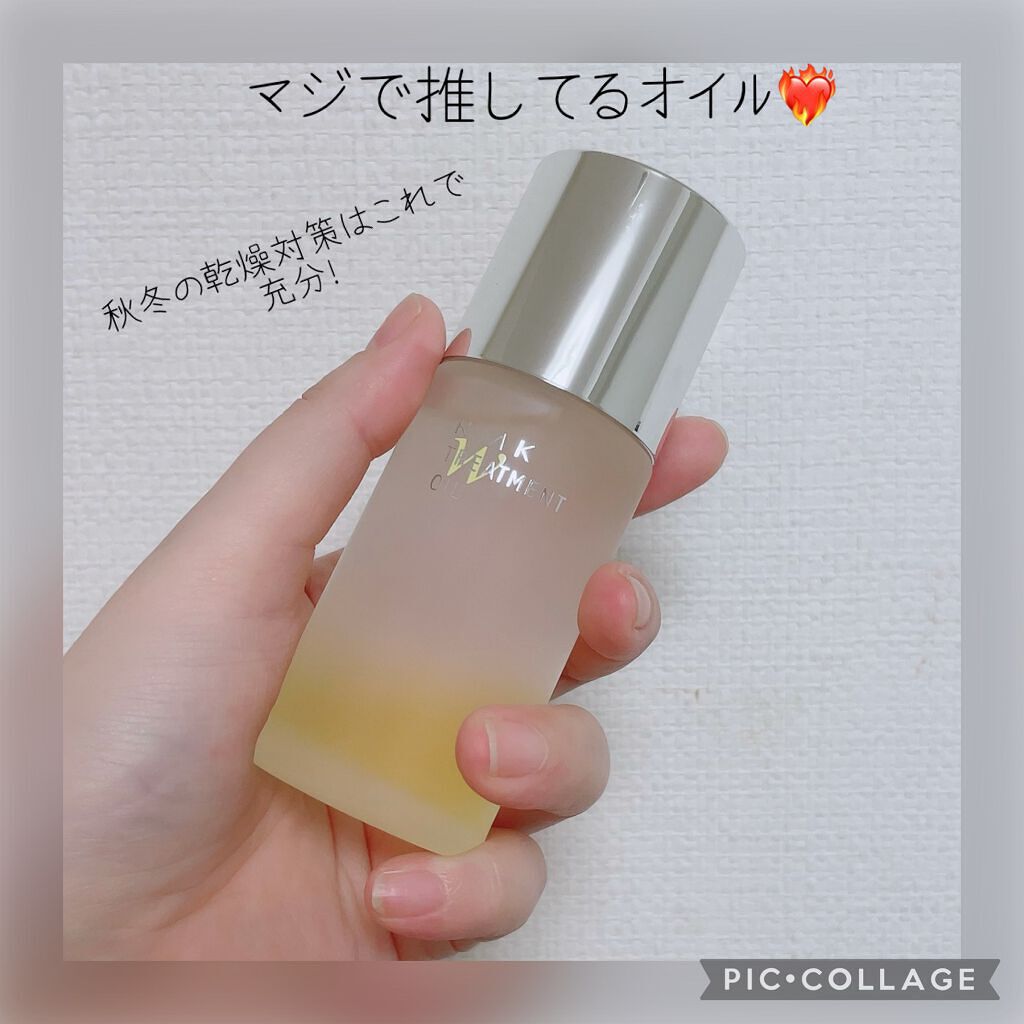 RMK Wトリートメントオイル/RMK/ブースター・導入液を使ったクチコミ(1枚目)