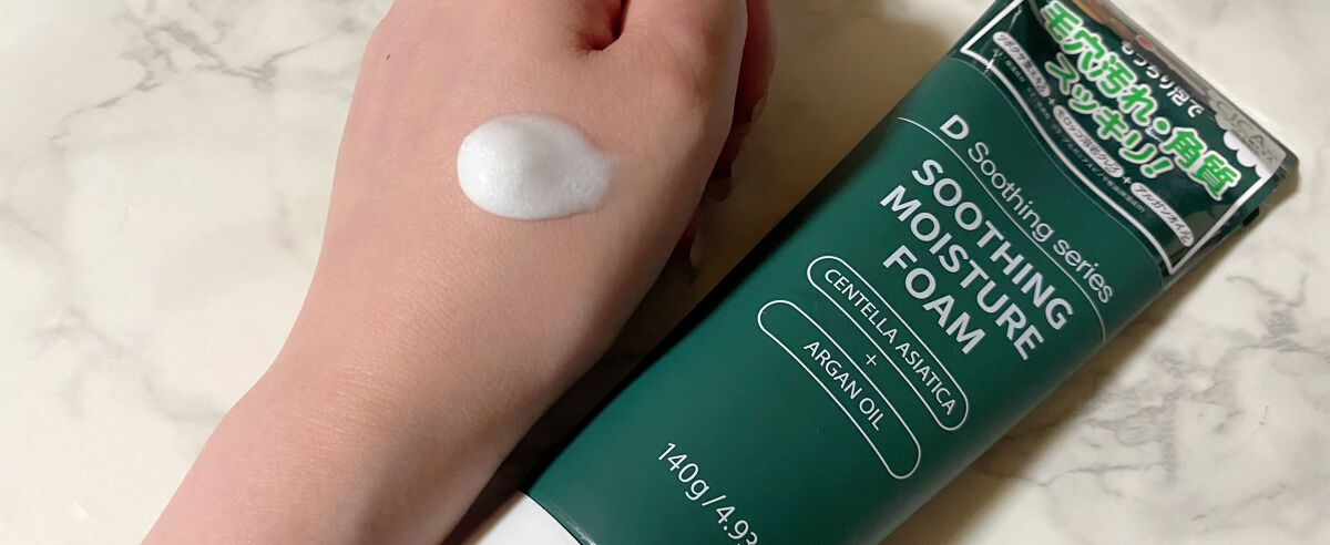 DSSモイスチャーフォーム/ピコモンテ/洗顔フォームを使ったクチコミ(2枚目)