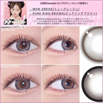 MEW GREGE/malun malun/ワンデー(1DAY)カラコンを使ったクチコミ(2枚目)