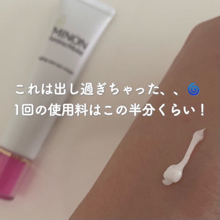 ミノン アミノモイスト エイジングケア アイクリーム/ミノン/アイケア・アイクリームを使ったクチコミ(2枚目)