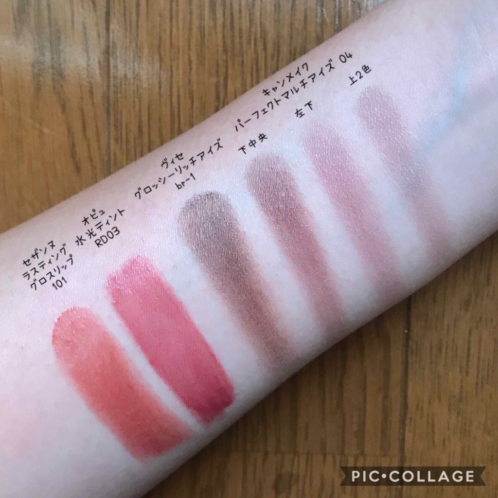 グロッシーリッチ アイズ/Visée/アイシャドウパレットを使ったクチコミ（3枚目）