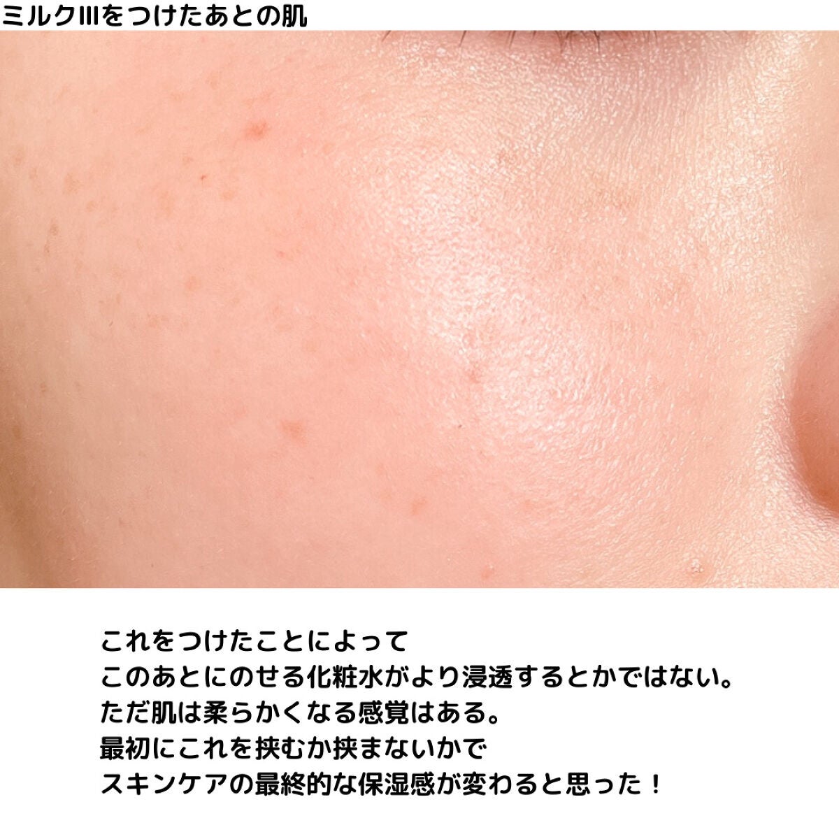 エクサージュホワイト ホワイトライズ ミルク/ALBION/乳液を使ったクチコミ(8枚目)